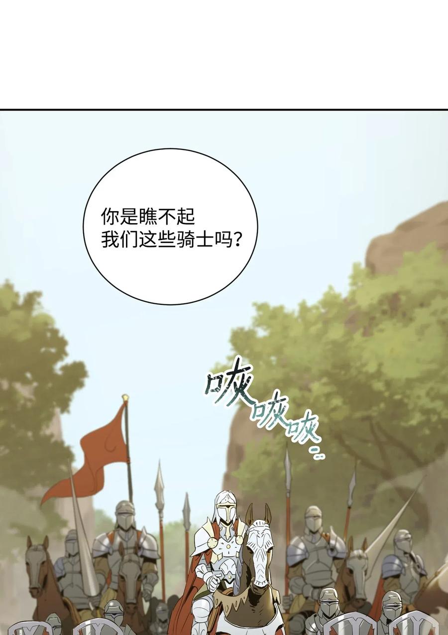 《骷髅骑士没能守住副本》63 犹如地狱 第14页