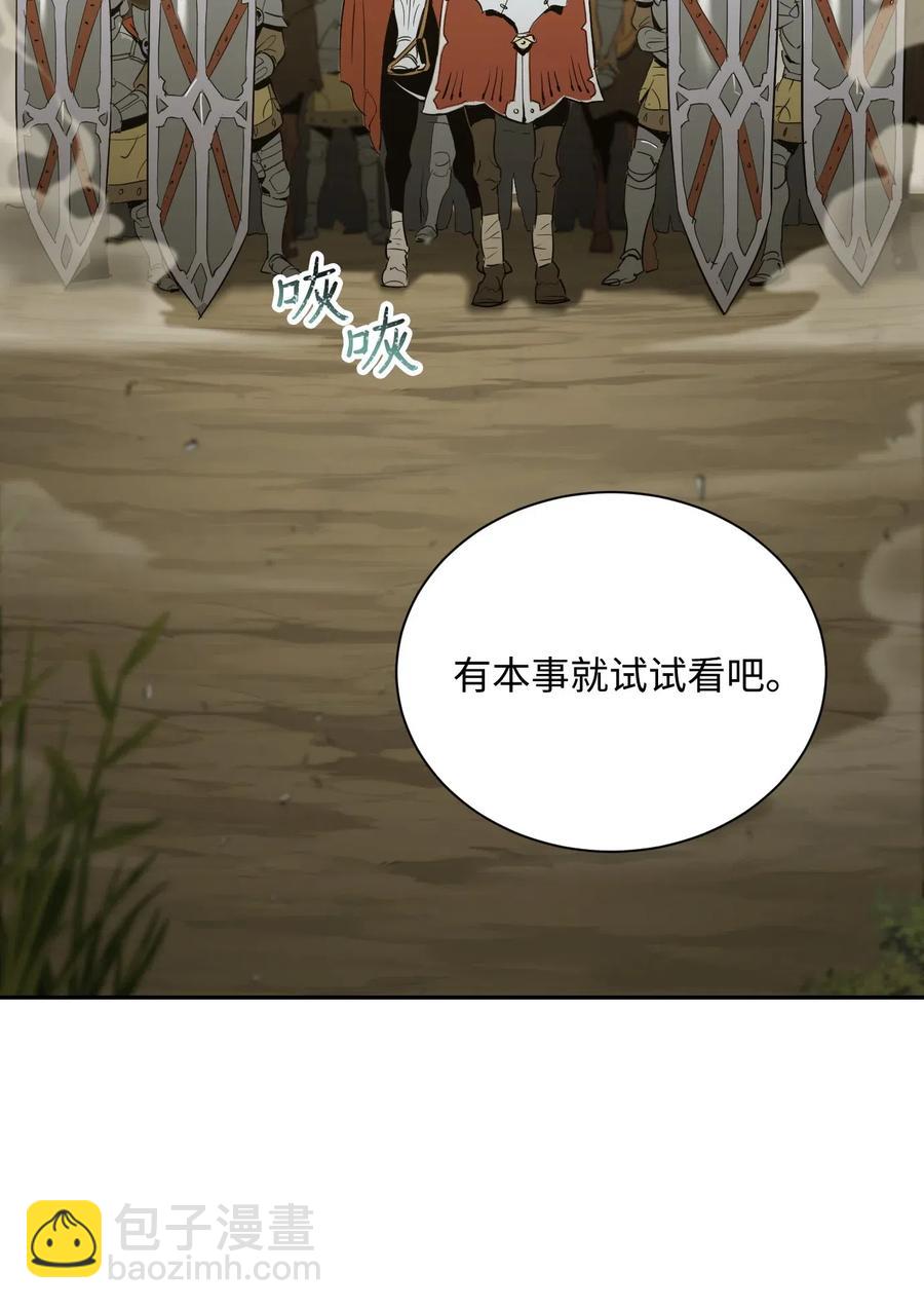 《骷髅骑士没能守住副本》63 犹如地狱 第15页