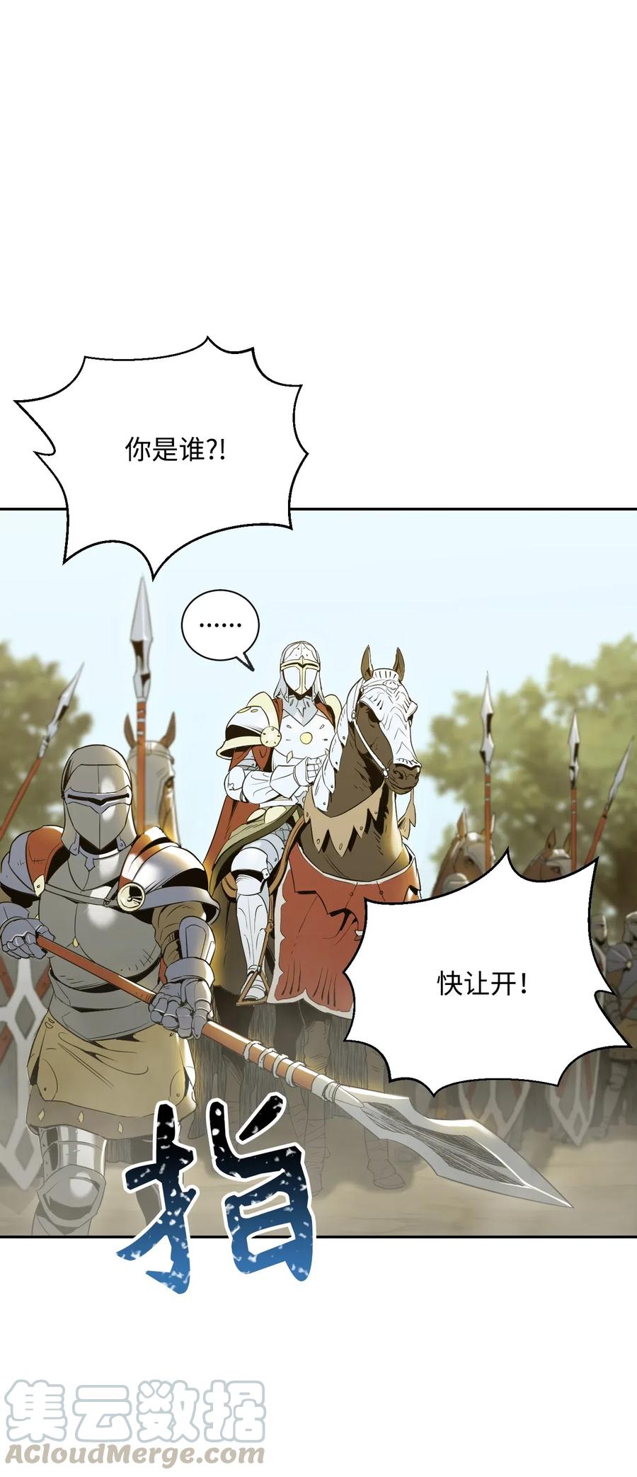 《骷髅骑士没能守住副本》63 犹如地狱 第1页