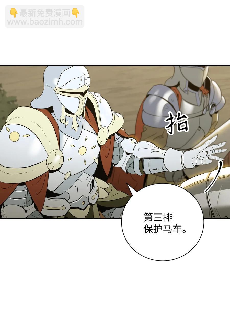 《骷髅骑士没能守住副本》63 犹如地狱 第20页