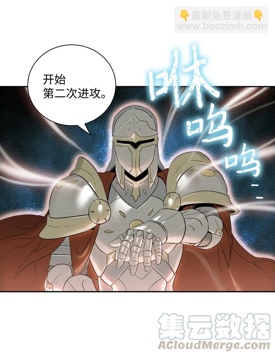 《骷髅骑士没能守住副本》63 犹如地狱 第21页