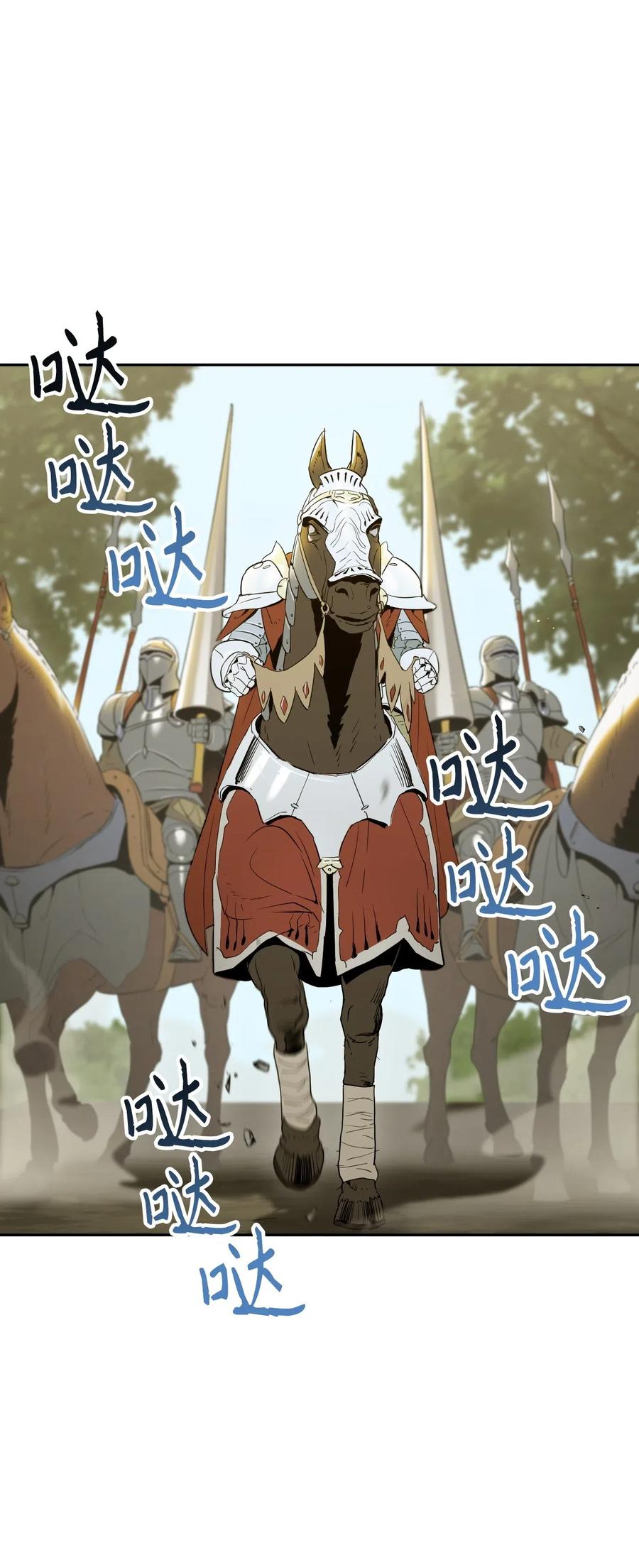 《骷髅骑士没能守住副本》63 犹如地狱 第23页