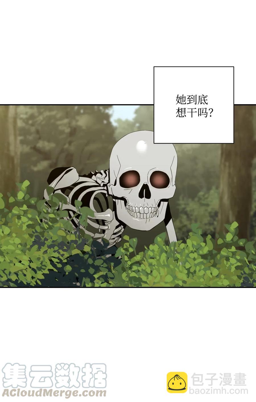 《骷髅骑士没能守住副本》63 犹如地狱 第25页