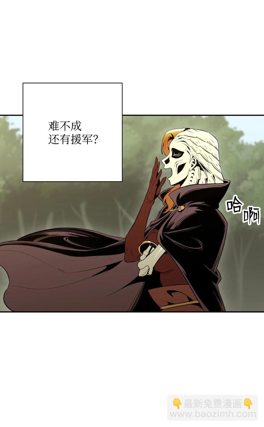 《骷髅骑士没能守住副本》63 犹如地狱 第26页