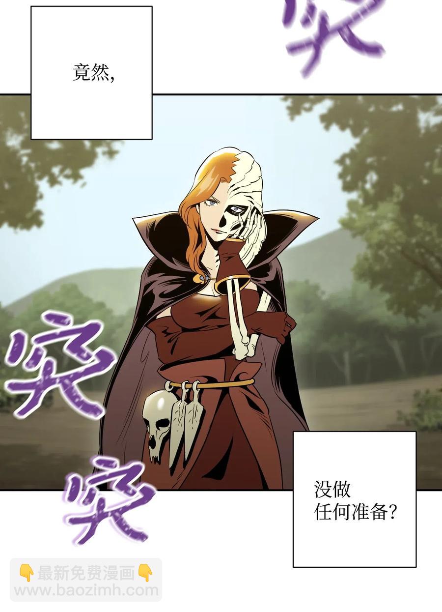 《骷髅骑士没能守住副本》63 犹如地狱 第28页