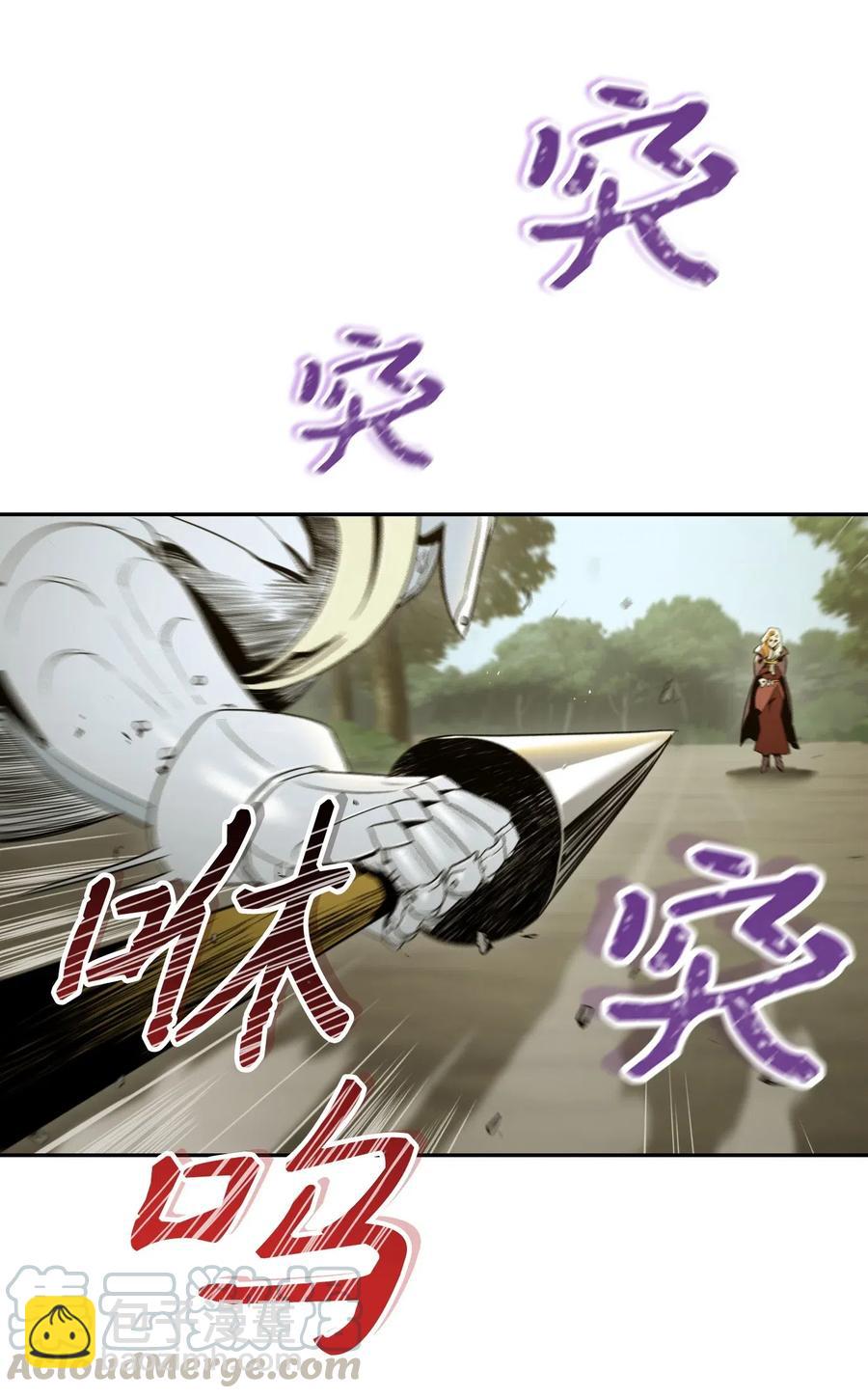 《骷髅骑士没能守住副本》63 犹如地狱 第29页