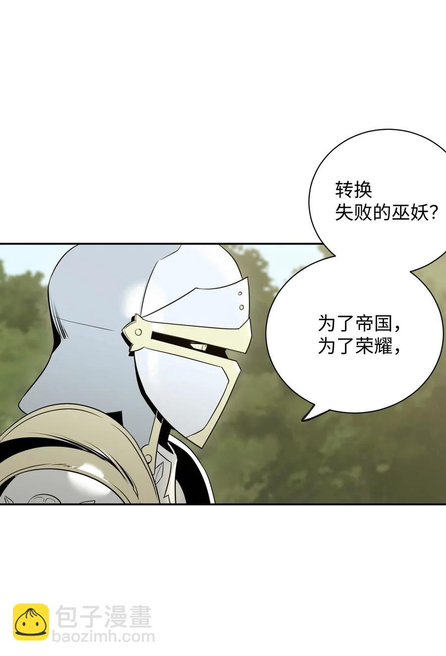 《骷髅骑士没能守住副本》63 犹如地狱 第2页
