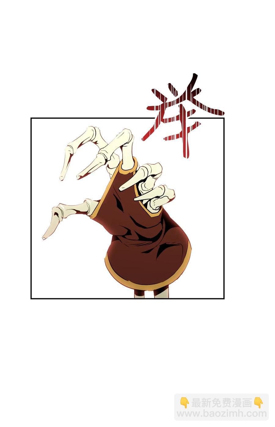 《骷髅骑士没能守住副本》63 犹如地狱 第32页