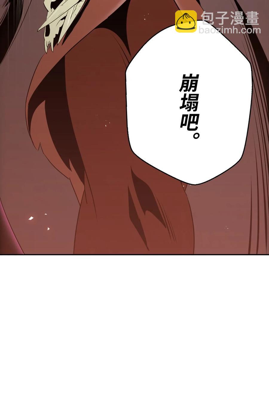 《骷髅骑士没能守住副本》63 犹如地狱 第34页