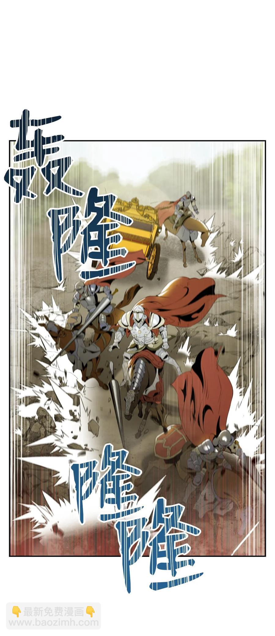 《骷髅骑士没能守住副本》63 犹如地狱 第36页