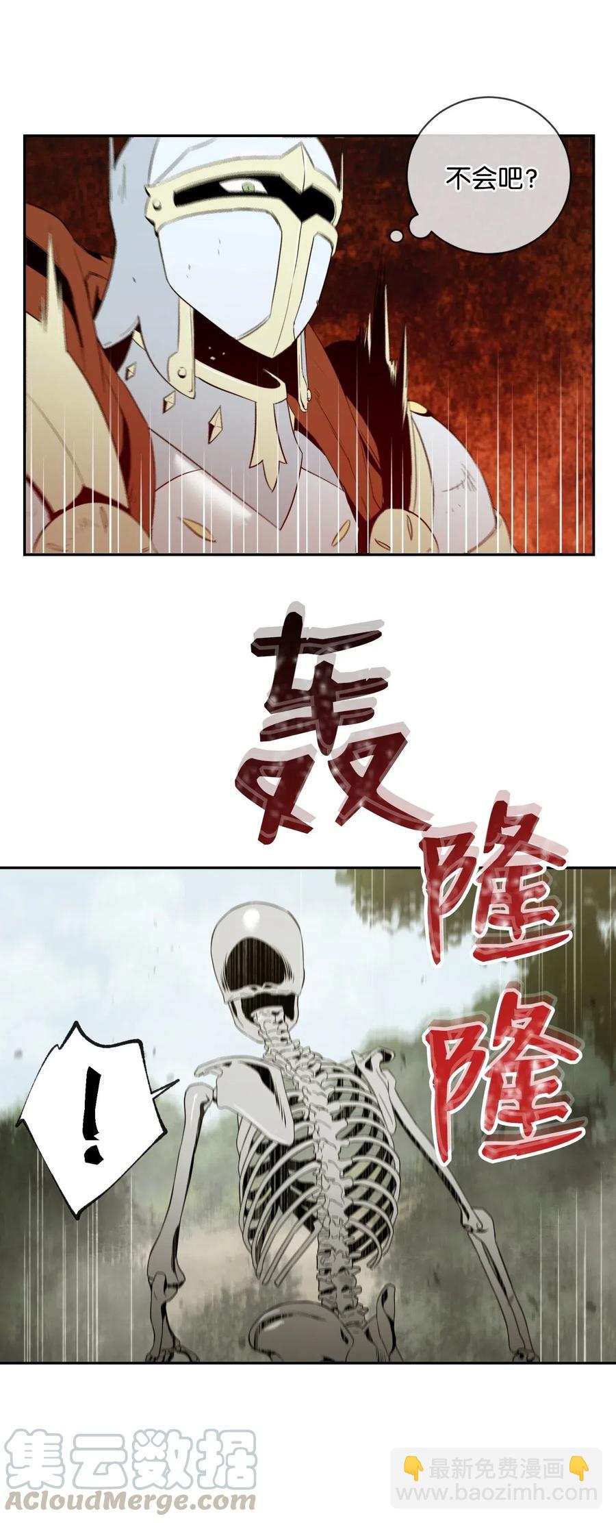 《骷髅骑士没能守住副本》63 犹如地狱 第37页
