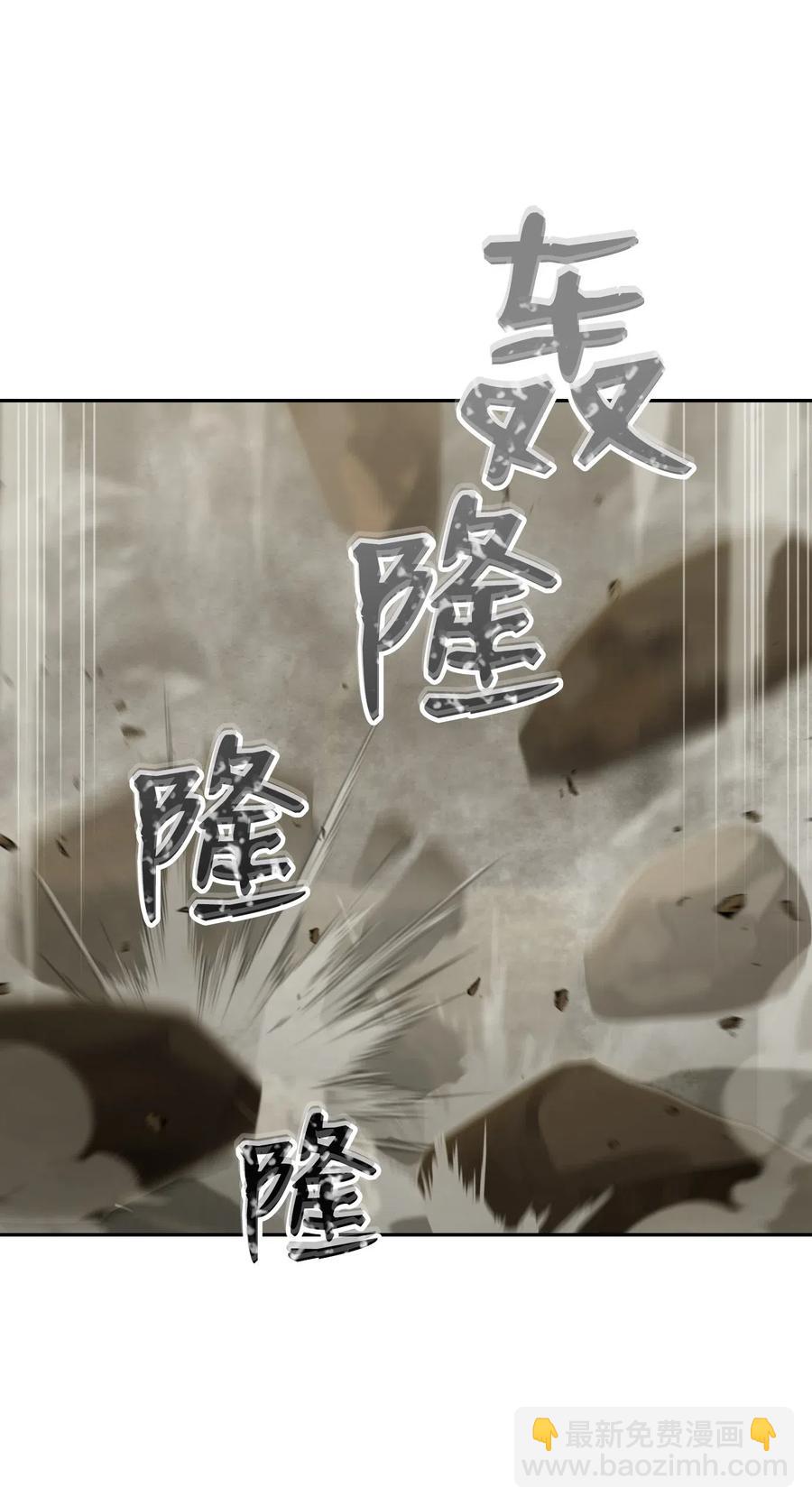 《骷髅骑士没能守住副本》63 犹如地狱 第38页