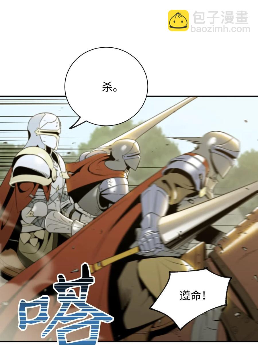 《骷髅骑士没能守住副本》63 犹如地狱 第3页