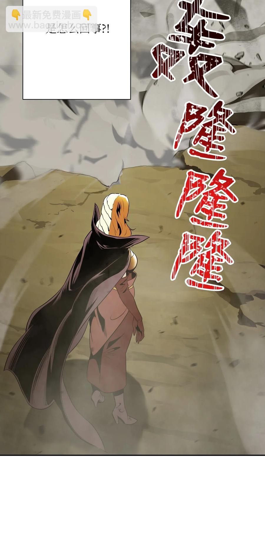 《骷髅骑士没能守住副本》63 犹如地狱 第40页