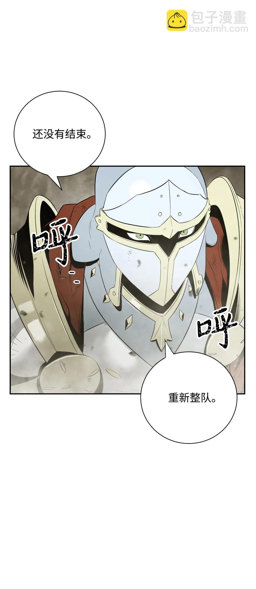 《骷髅骑士没能守住副本》63 犹如地狱 第42页