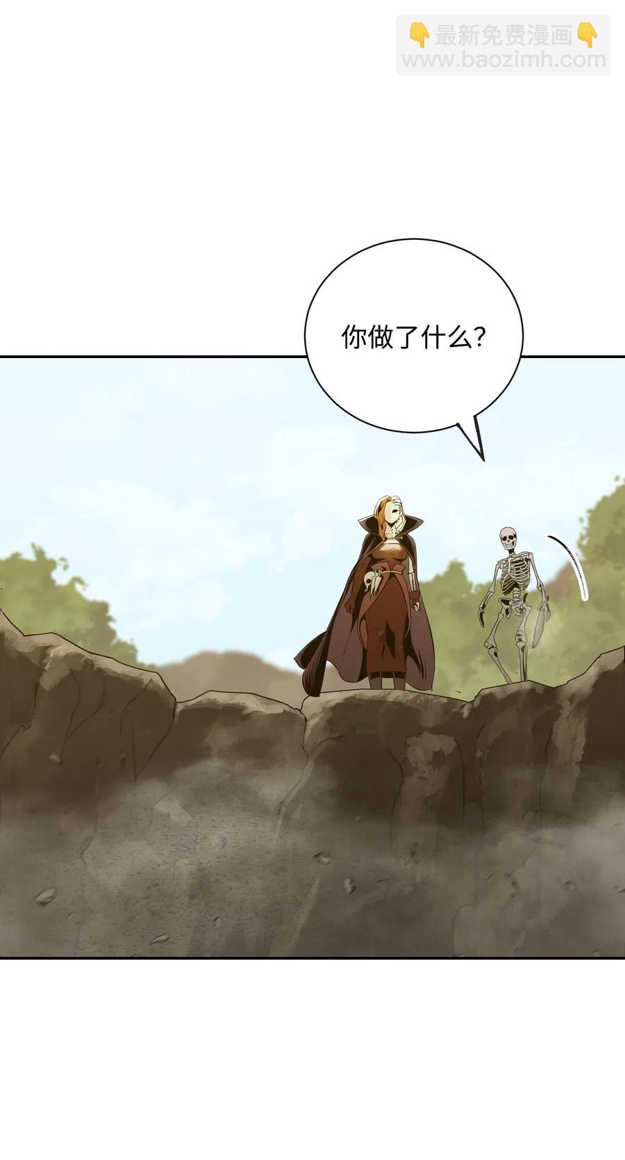 《骷髅骑士没能守住副本》63 犹如地狱 第43页