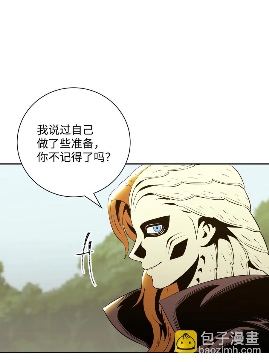 《骷髅骑士没能守住副本》63 犹如地狱 第44页