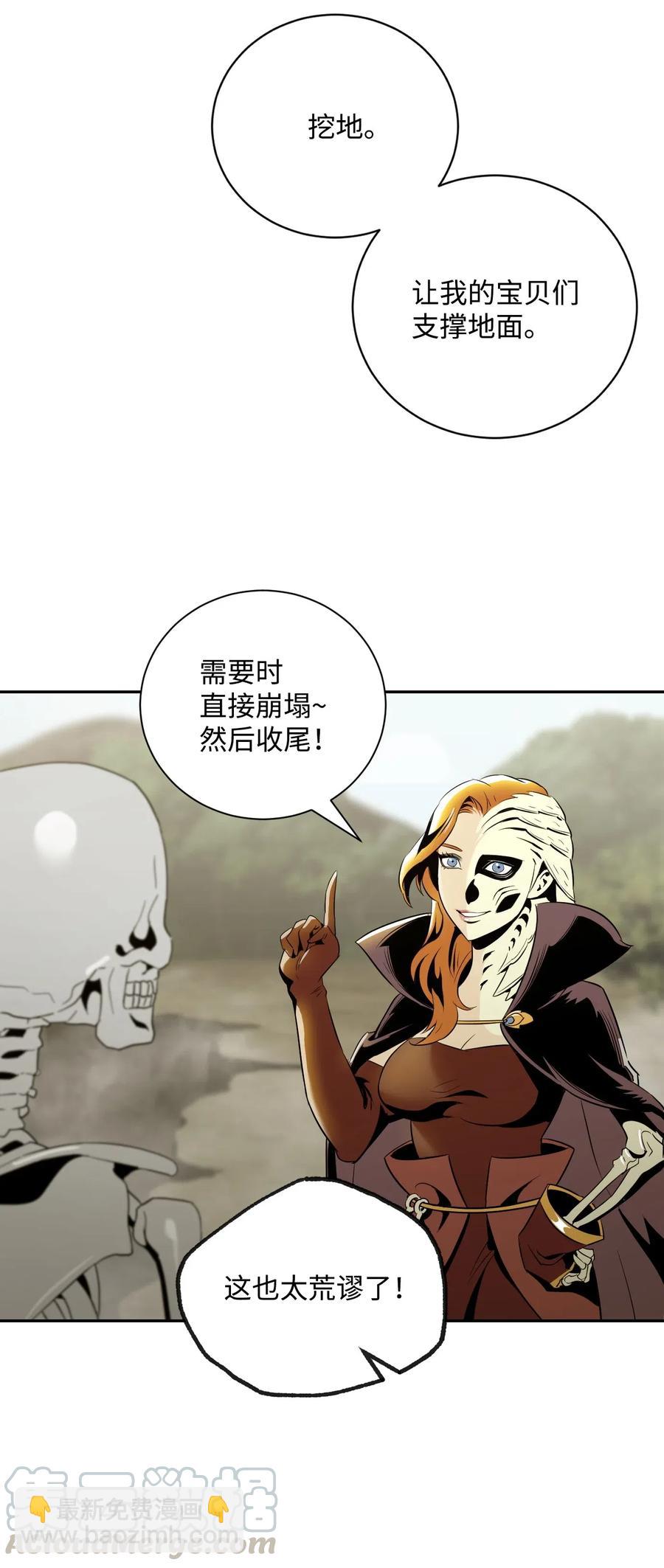 《骷髅骑士没能守住副本》63 犹如地狱 第45页