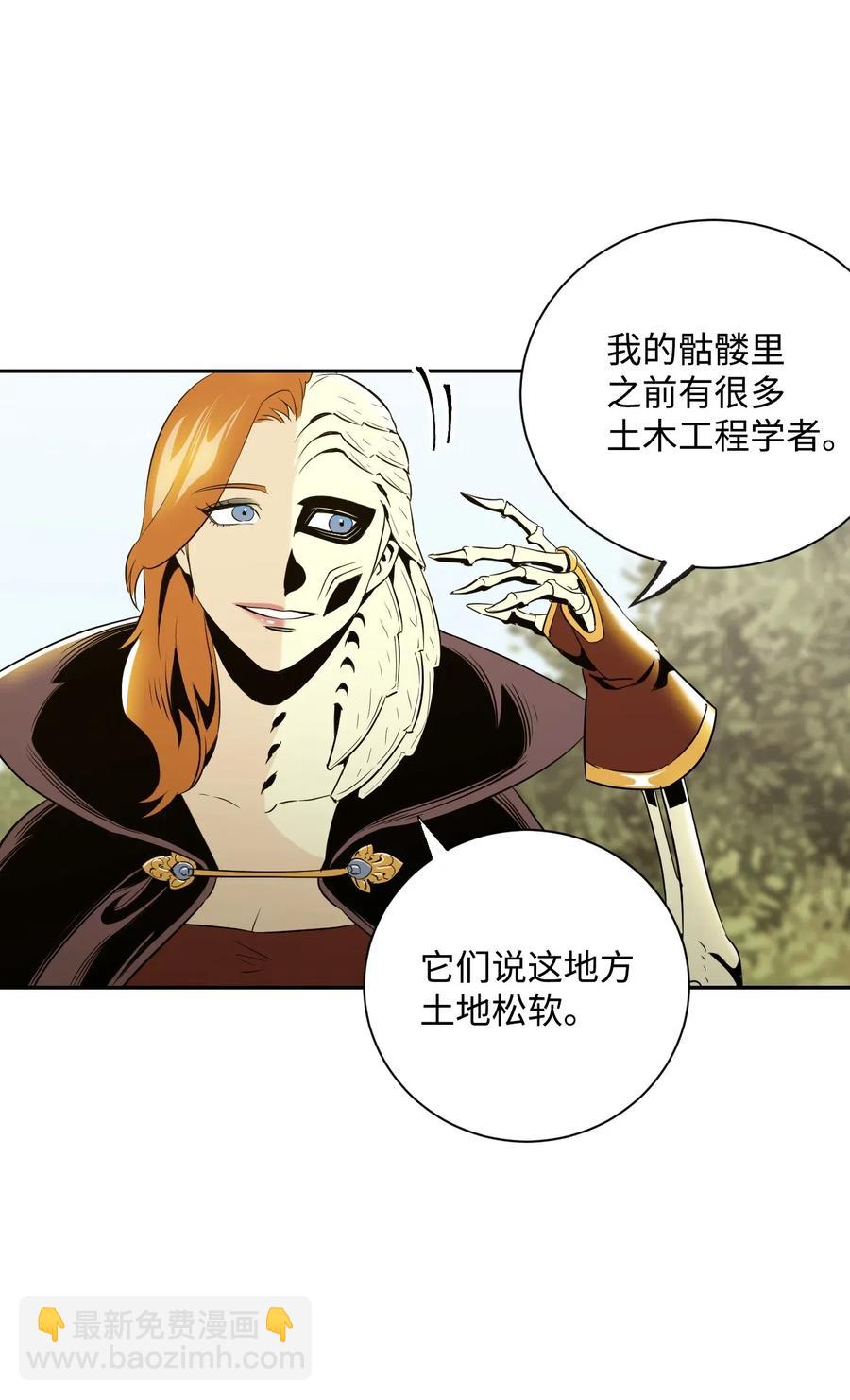《骷髅骑士没能守住副本》63 犹如地狱 第46页