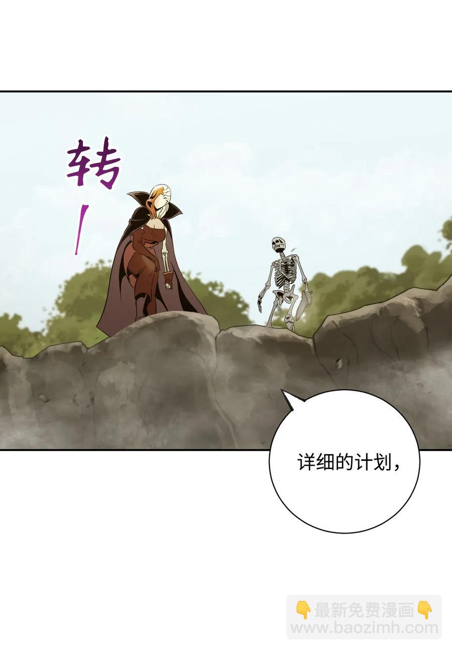 《骷髅骑士没能守住副本》63 犹如地狱 第47页