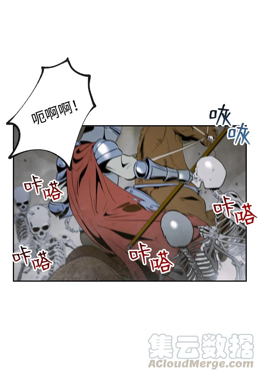 《骷髅骑士没能守住副本》63 犹如地狱 第49页