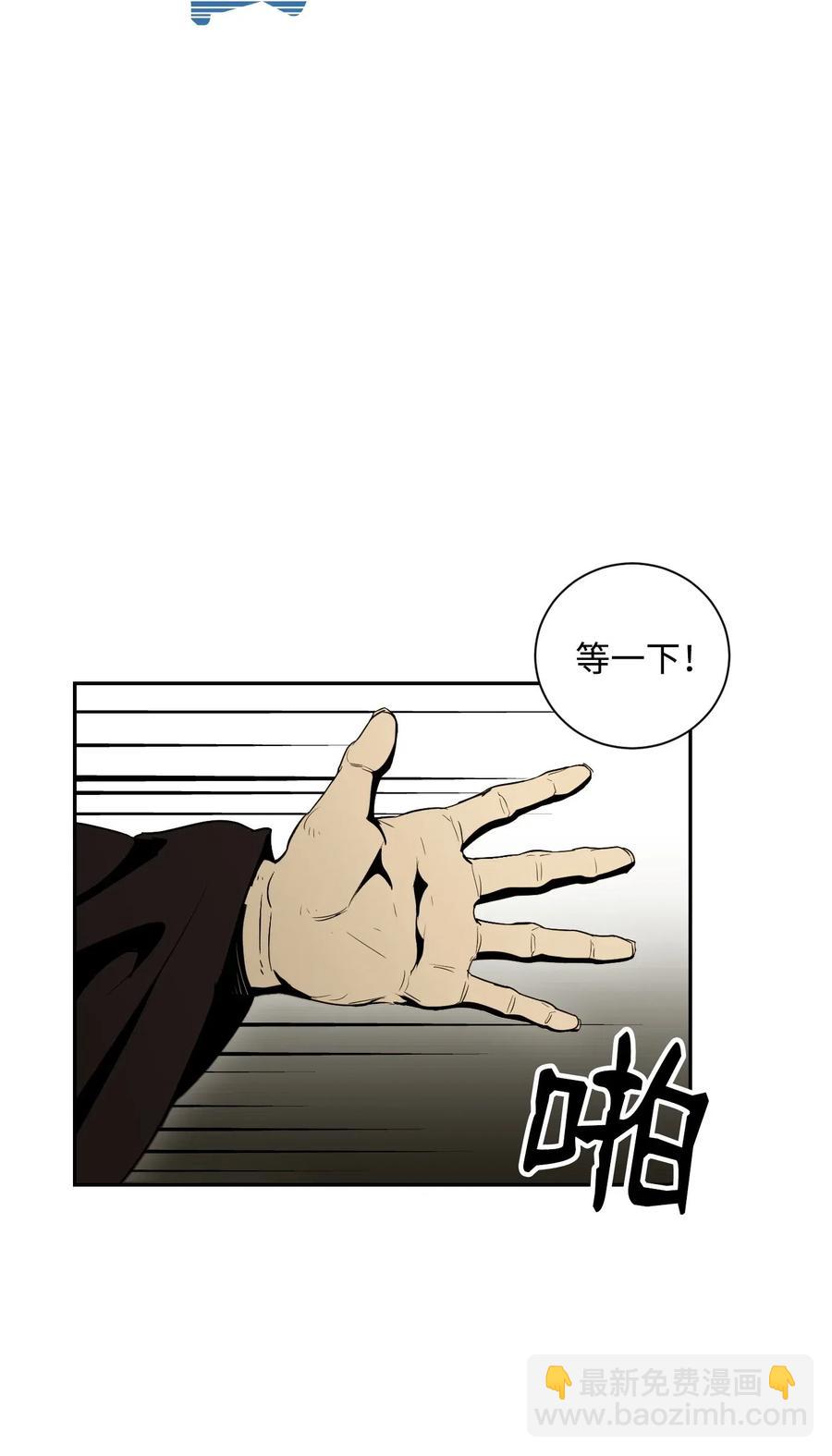 《骷髅骑士没能守住副本》63 犹如地狱 第4页