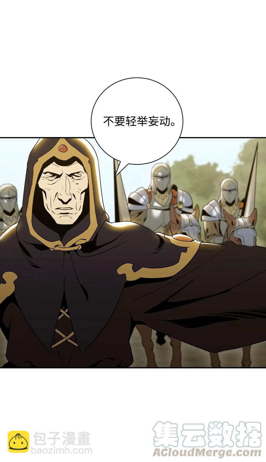 《骷髅骑士没能守住副本》63 犹如地狱 第5页