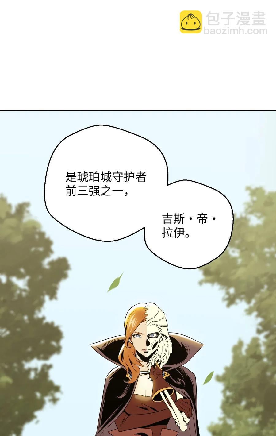 《骷髅骑士没能守住副本》63 犹如地狱 第7页