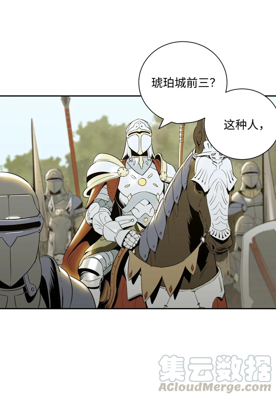 《骷髅骑士没能守住副本》63 犹如地狱 第9页