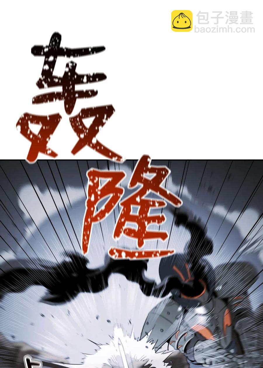 《骷髅骑士没能守住副本》65 万岁 第11页