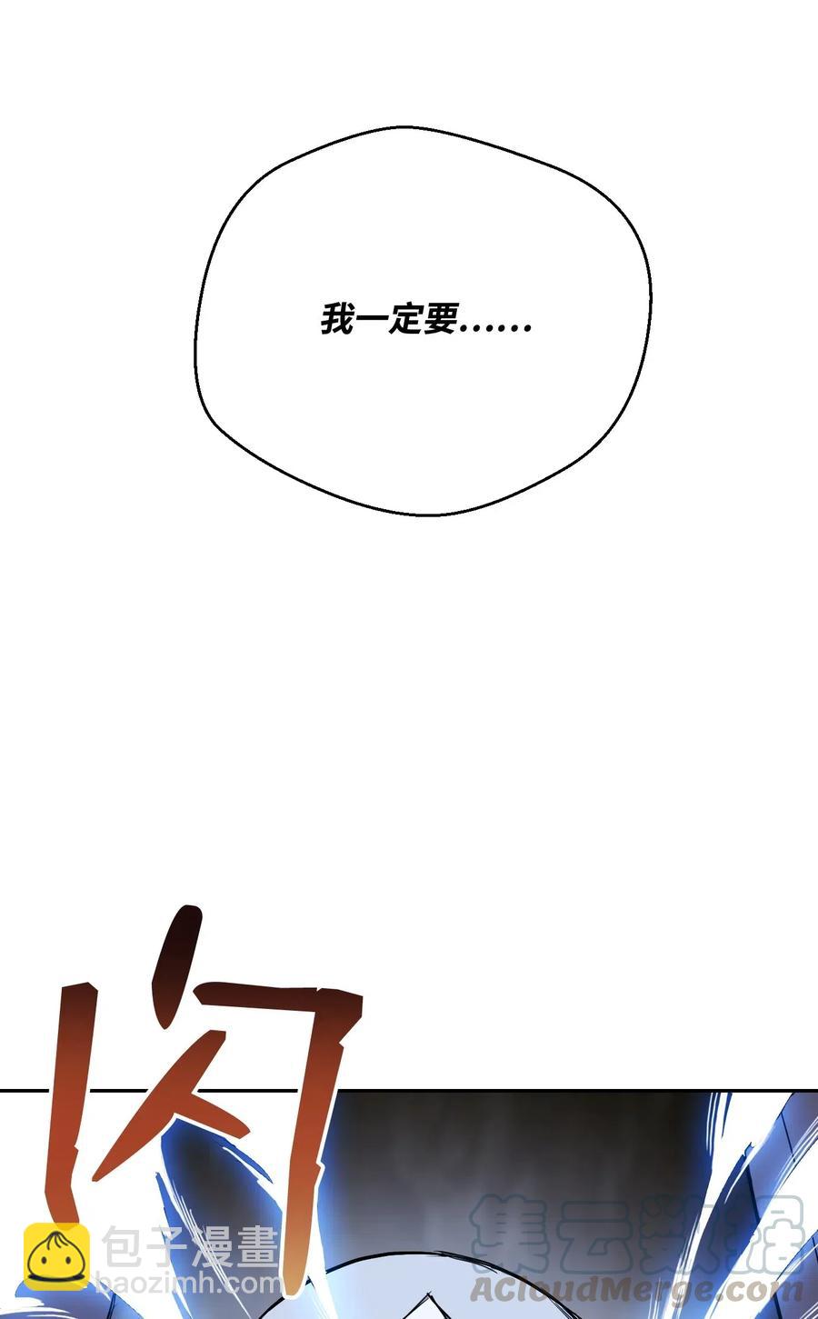 《骷髅骑士没能守住副本》65 万岁 第41页
