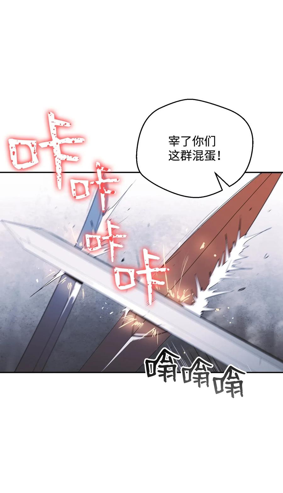 《骷髅骑士没能守住副本》65 万岁 第43页