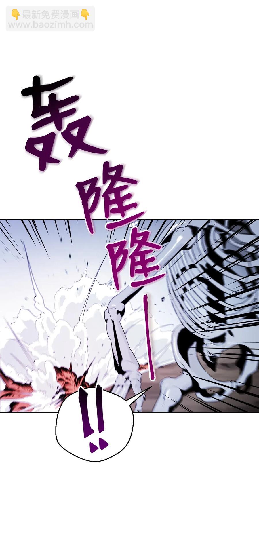 《骷髅骑士没能守住副本》67 横财 第12页