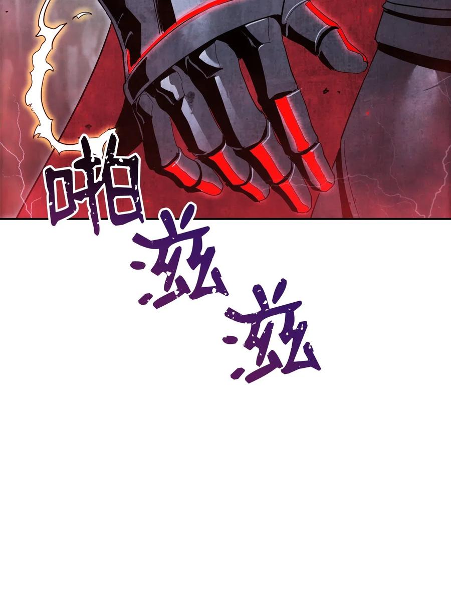 《骷髅骑士没能守住副本》67 横财 第20页