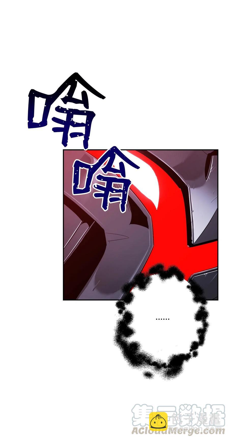 《骷髅骑士没能守住副本》67 横财 第25页