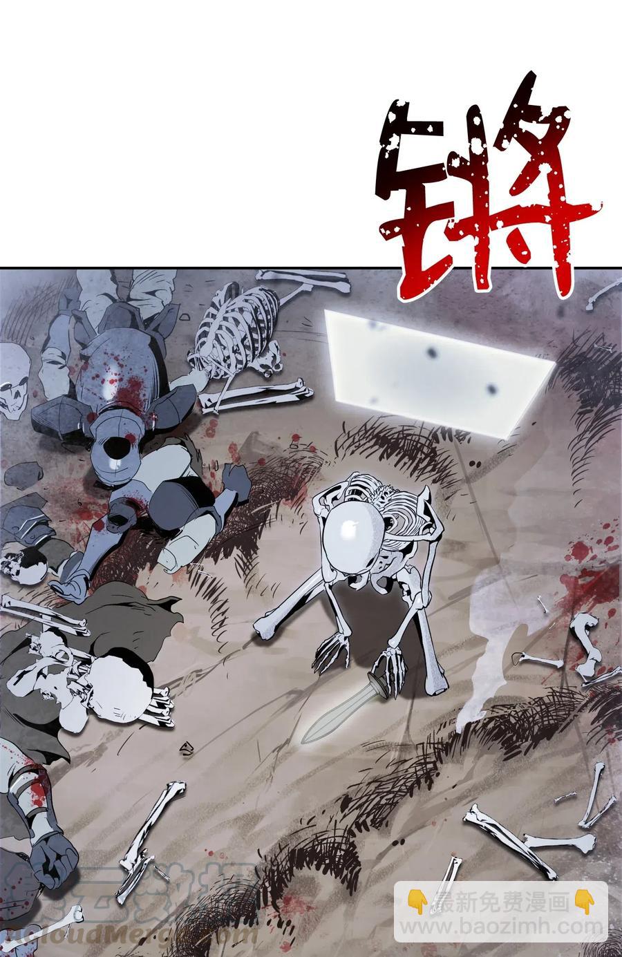 《骷髅骑士没能守住副本》67 横财 第33页