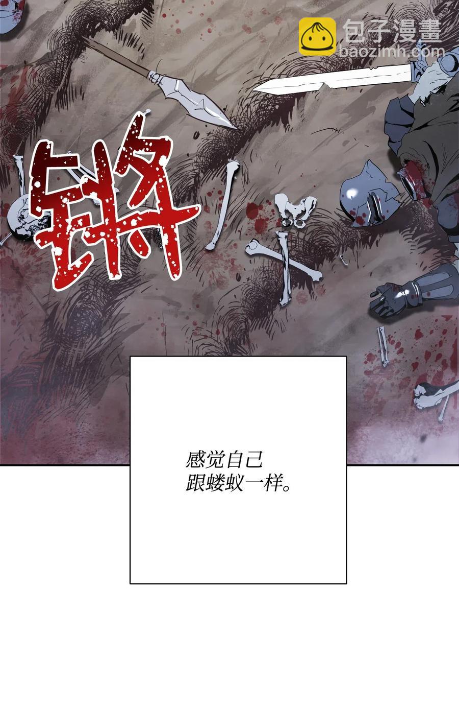 《骷髅骑士没能守住副本》67 横财 第34页