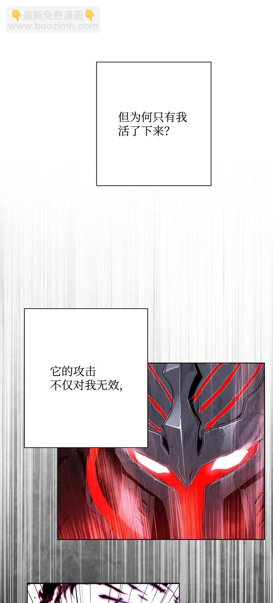 《骷髅骑士没能守住副本》67 横财 第39页