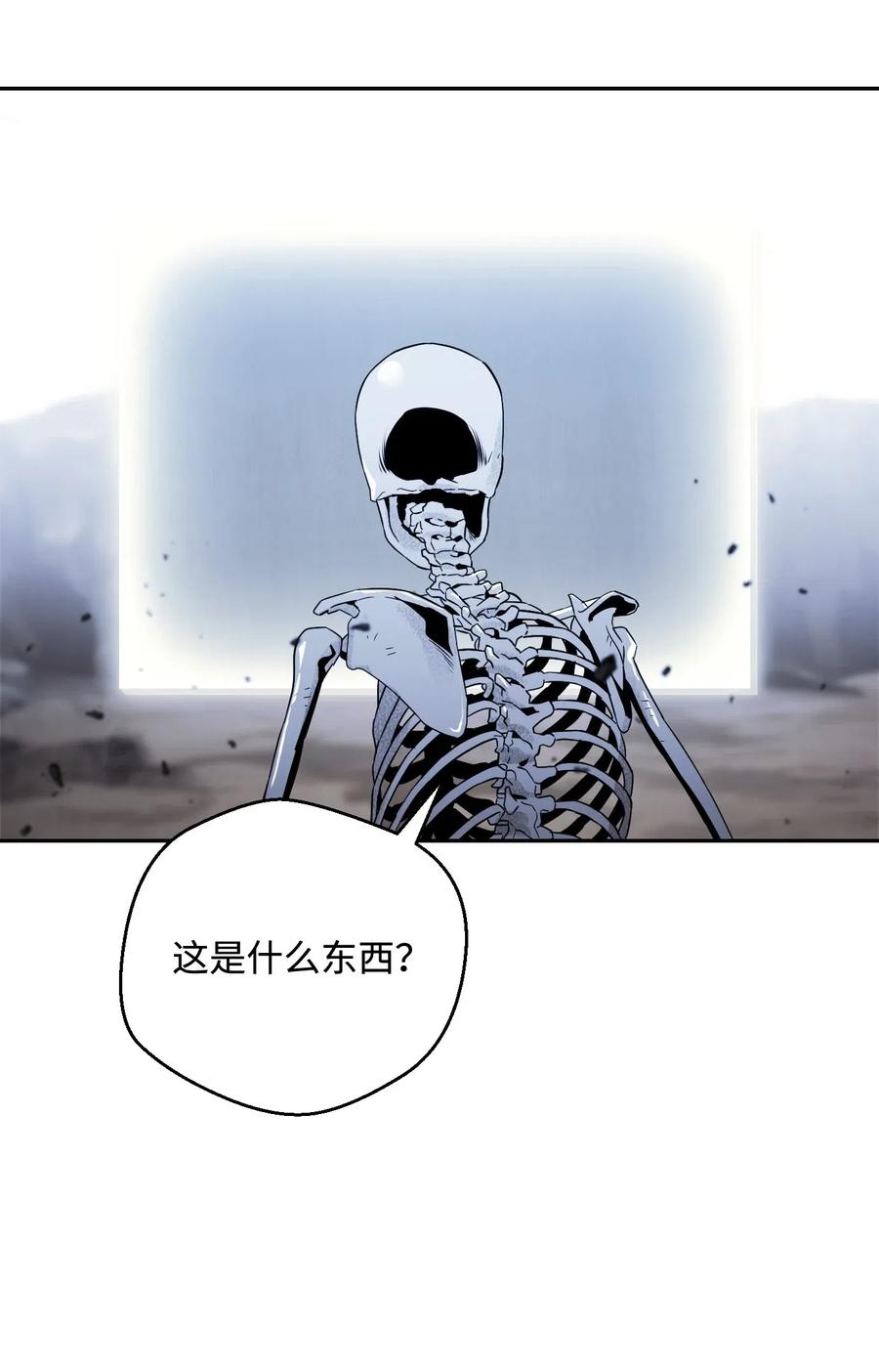 《骷髅骑士没能守住副本》67 横财 第42页