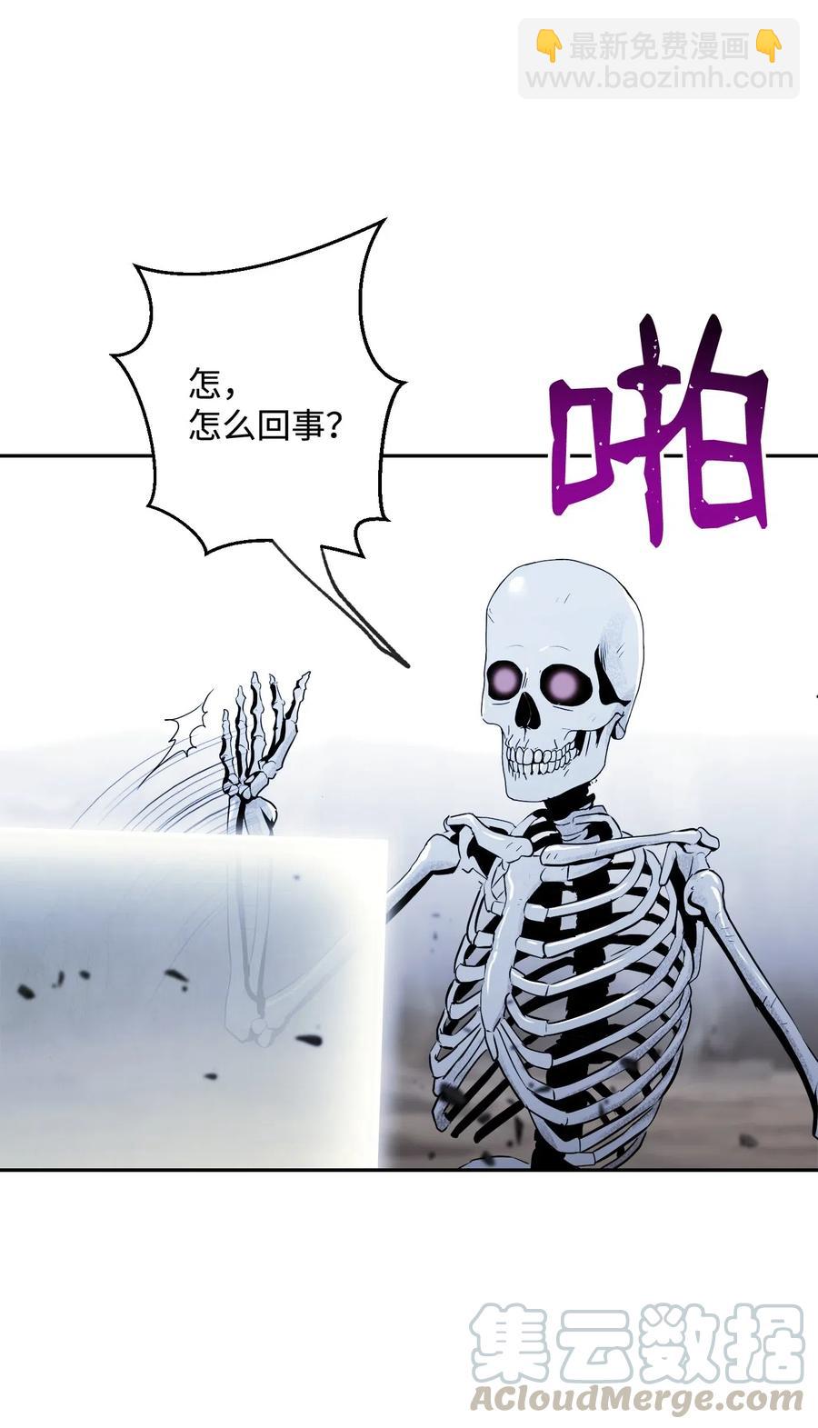 《骷髅骑士没能守住副本》67 横财 第45页