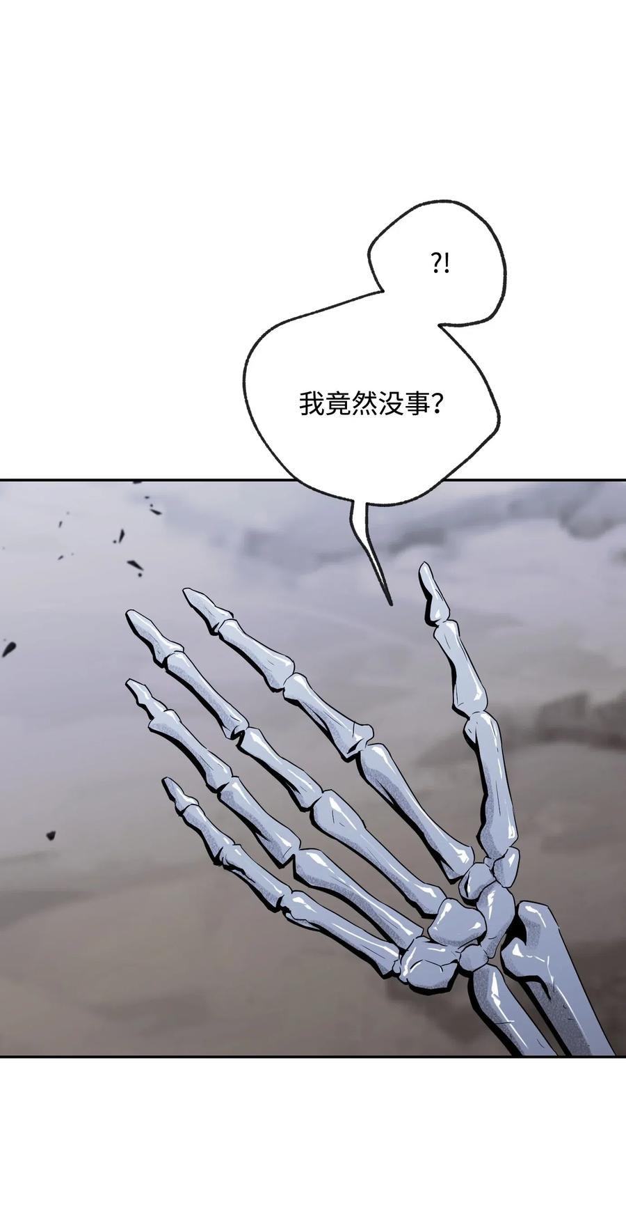 《骷髅骑士没能守住副本》67 横财 第46页