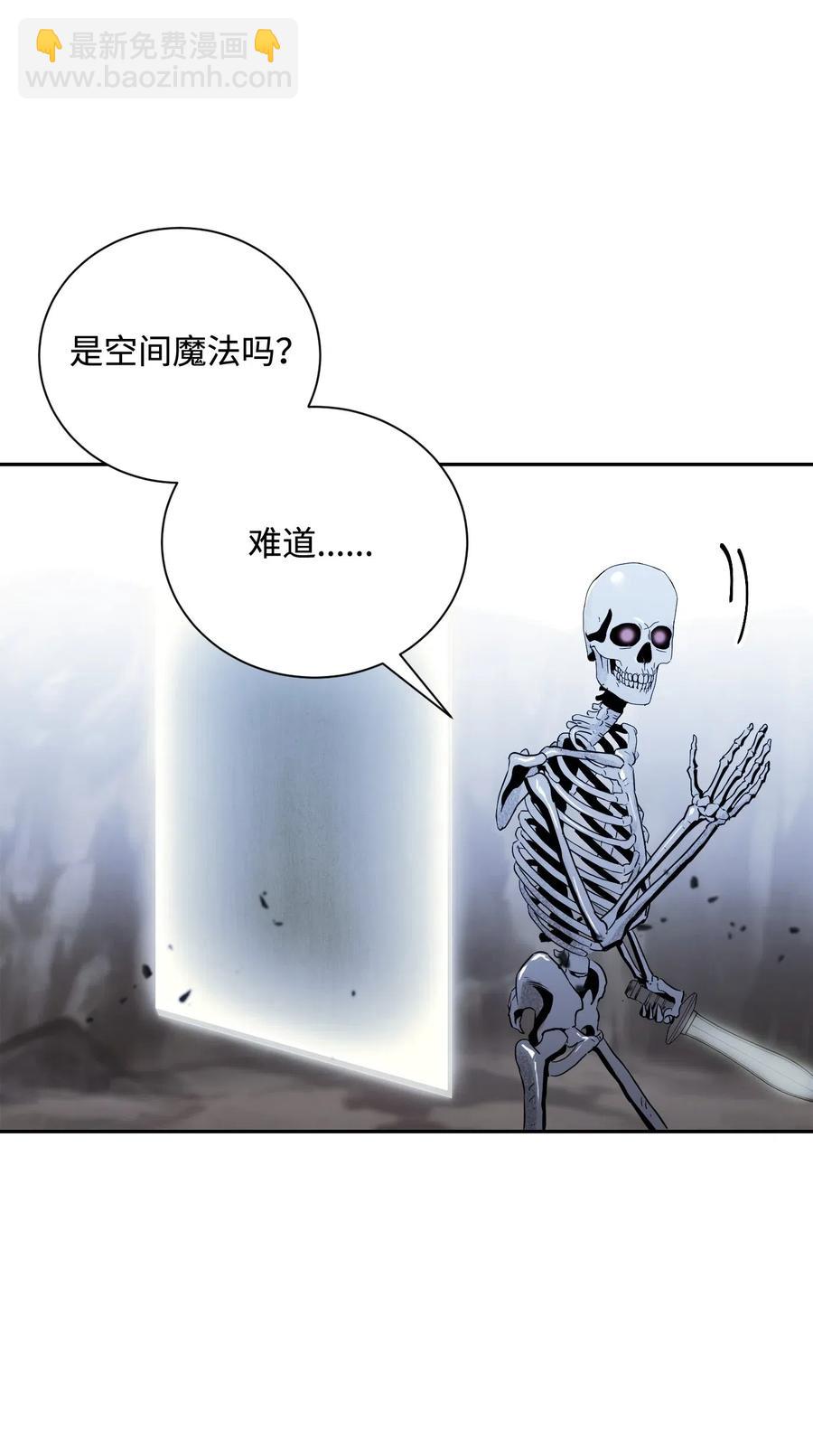 《骷髅骑士没能守住副本》67 横财 第47页