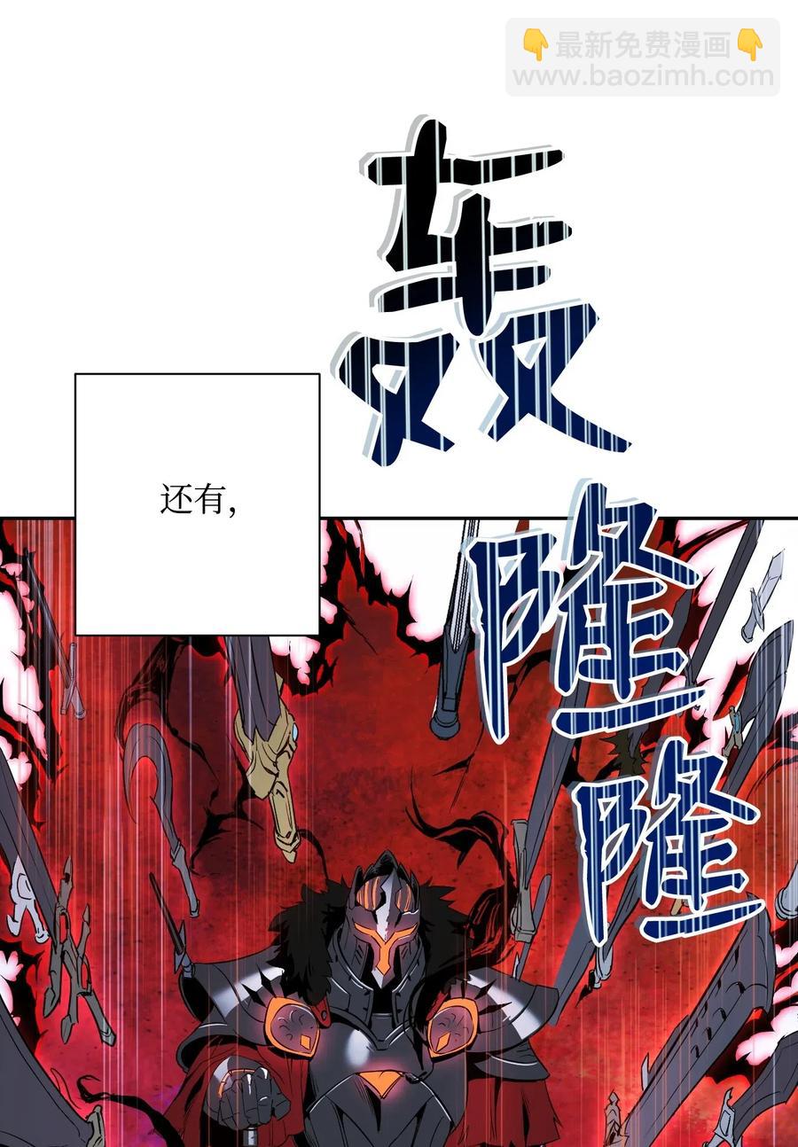 《骷髅骑士没能守住副本》67 横财 第4页