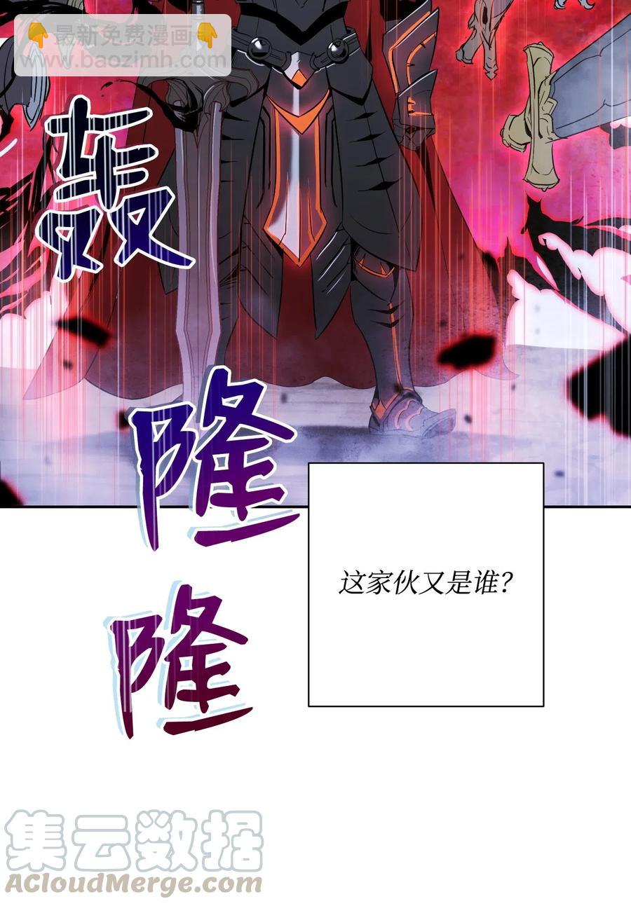 《骷髅骑士没能守住副本》67 横财 第5页