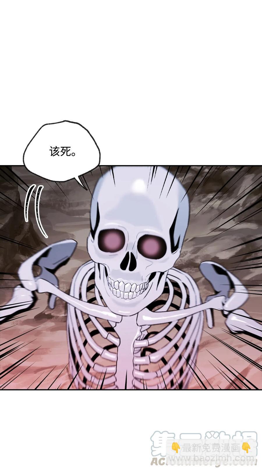 《骷髅骑士没能守住副本》67 横财 第9页