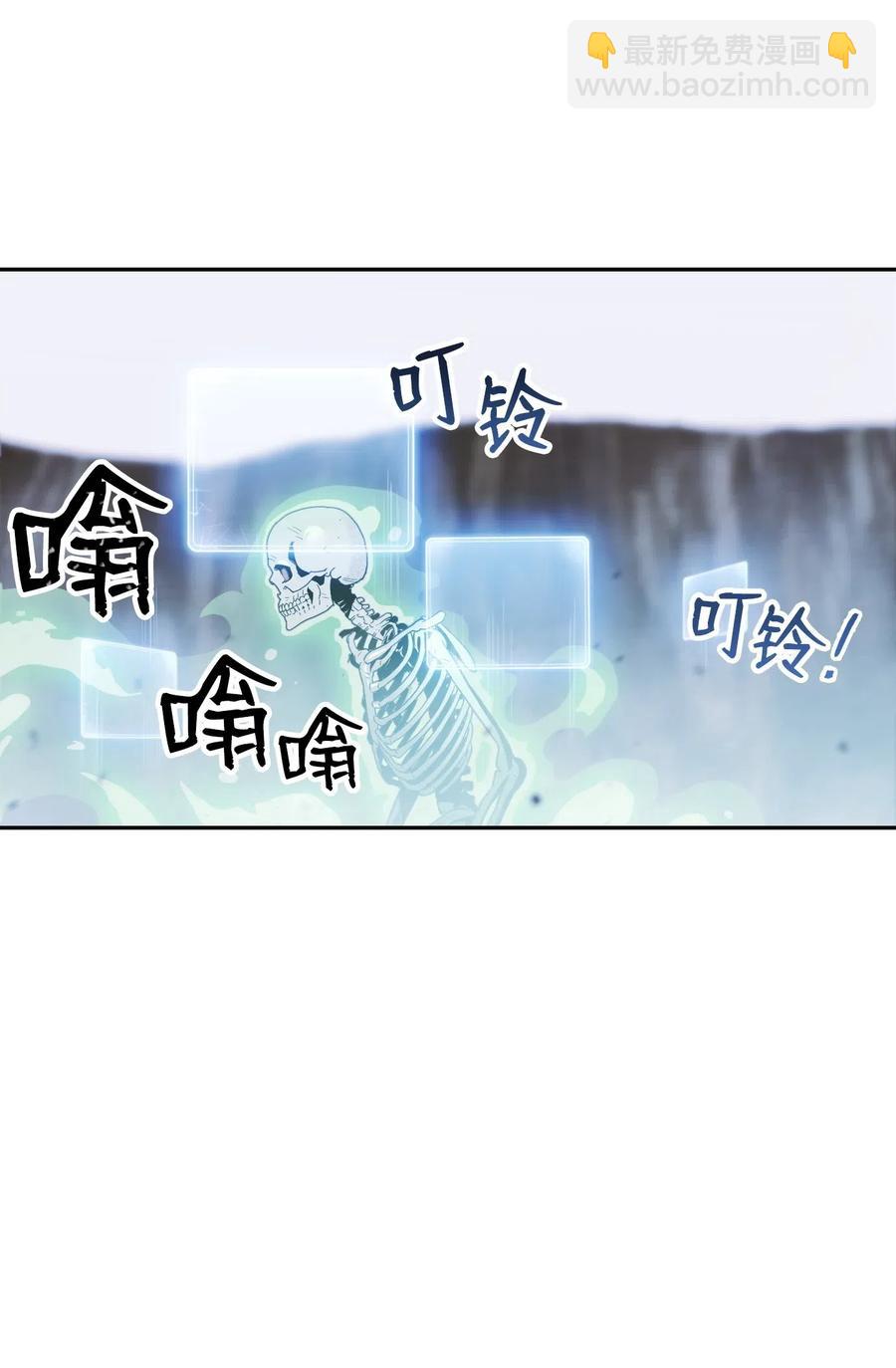 《骷髅骑士没能守住副本》68 全部吸收 第12页
