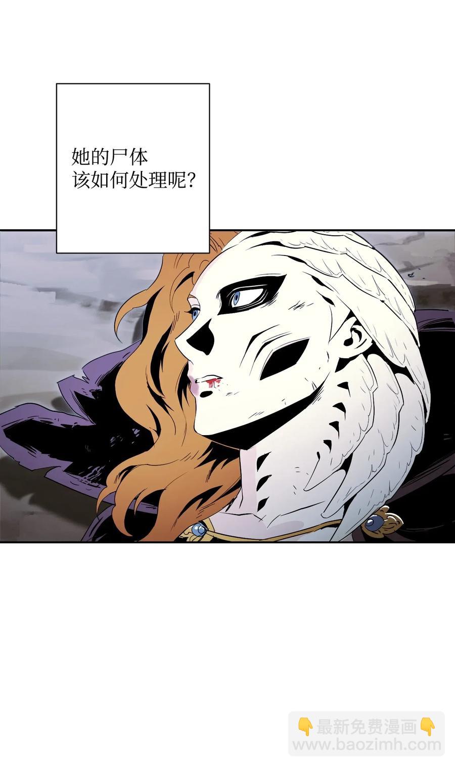 《骷髅骑士没能守住副本》68 全部吸收 第23页