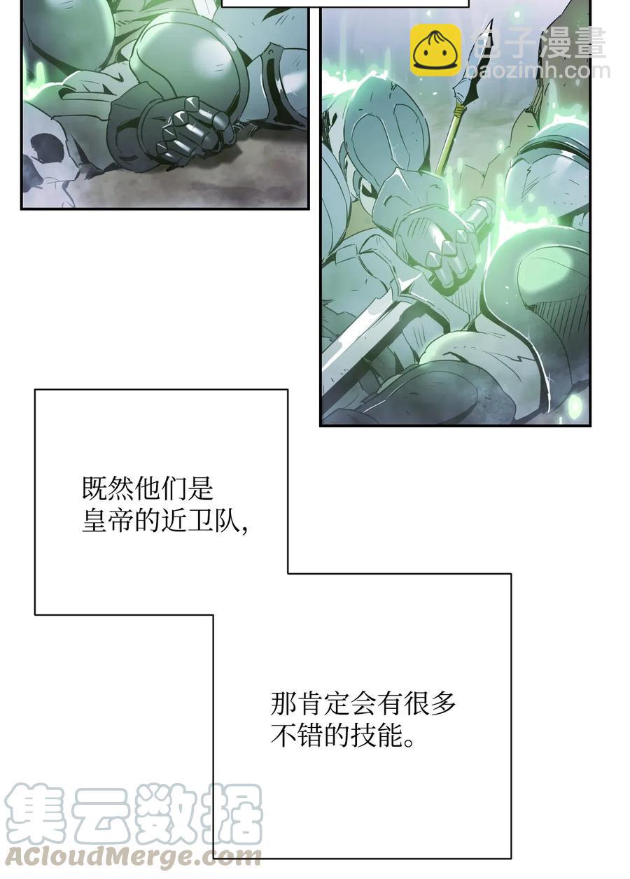 《骷髅骑士没能守住副本》68 全部吸收 第29页