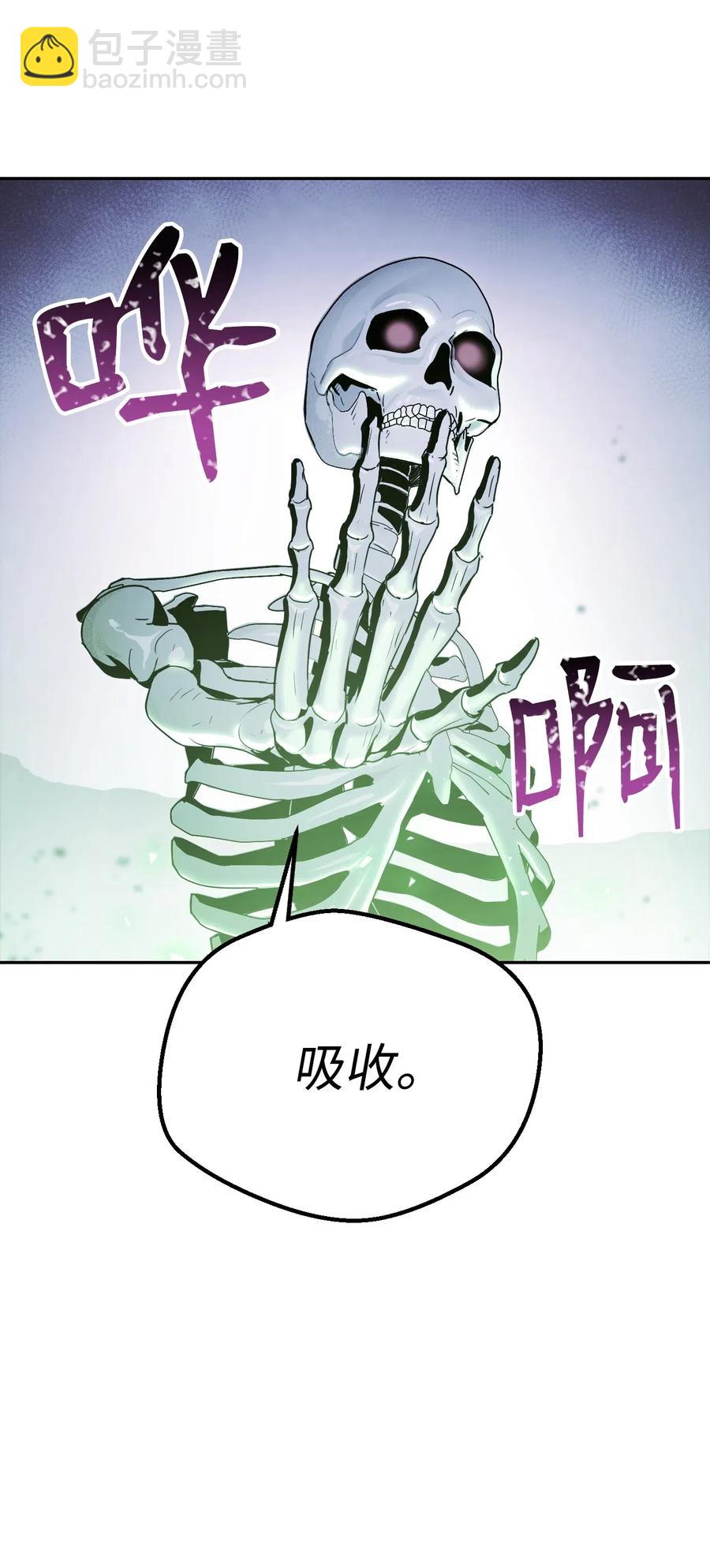 《骷髅骑士没能守住副本》68 全部吸收 第31页
