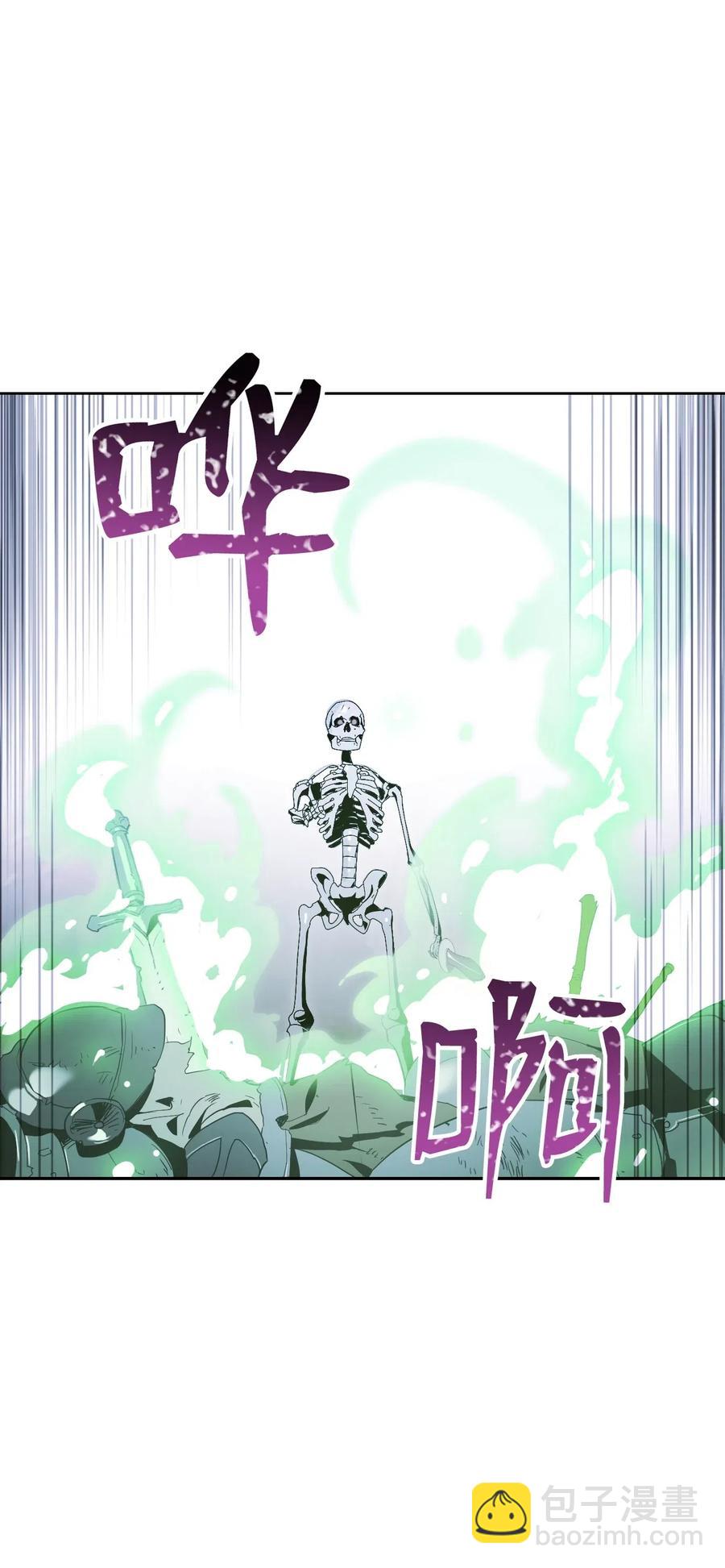《骷髅骑士没能守住副本》68 全部吸收 第32页